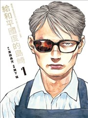 卷二 · 博城风云