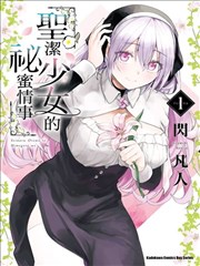 全职法师漫画