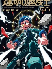 全职法师有声书